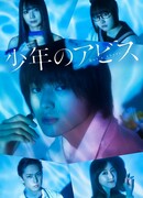 Юношеская бездна