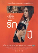 Пятничный клуб 14 - Любовь и вера: 7 лет любви