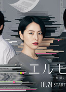 Элпис. Надежда или катастрофа