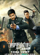 Дела полиции