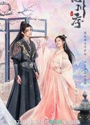 Не забывай мою любовь