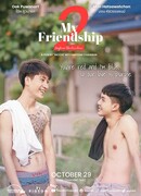 Моя дружба 2: Перед радугой