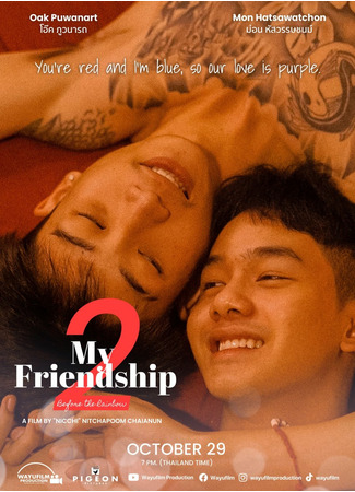 дорама Моя дружба 2: Перед радугой (My Friendship 2: Before the Rainbow: ม.4/1 คิดถึงจึงมาหา) 31.10.22