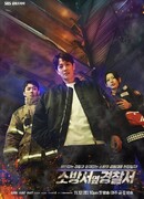 Полицейский участок рядом с пожарной частью