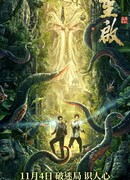 Перезагрузка: Бездна ложной гробницы