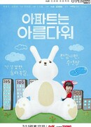 Моя красивая квартира