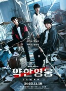 Слабый герой