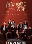 Вкусная любовь