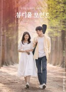 Прекрасный момент