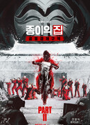 Ограбление: Корея - Объединенная экономическая зона 2