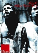 Атака! Банда из Хакаты