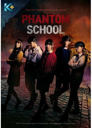 дорама Школа фантомов (Phantom School: 팬텀스쿨) 17.11.22