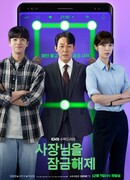 Разблокировать босса