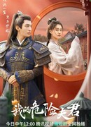 Опасная любовь