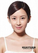 Чжан Цзы Сюань (Zhang Zi Xuan (1984): 张子萱)