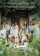 Сырные сестры