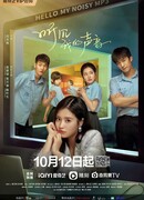 Привет , моя шумная MP3-версия