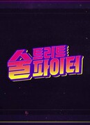 Пьяный мастер