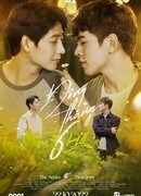 Плата за любовь