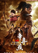 Битва за Родину