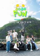 Очень очень весело