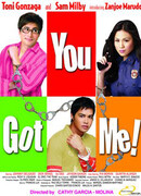 Поймай меня!