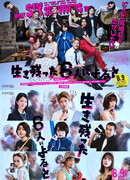 По словам шести выживших