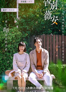 Прощай, Вивиан