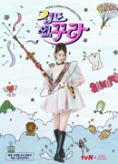 Бесстрашная Сакура