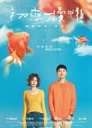 Маменькин сынок