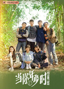 Такая смешная юность