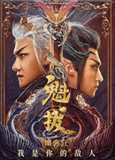 Куиба: Ю Микуан