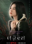 Торжество мести (The Glory: 더 글로리)