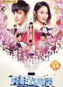 Распродажа главных героев