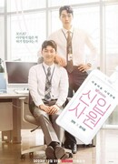 Новый сотрудник