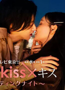 Поцелуй. Поцелуй. Поцелуй: Тающая ночь