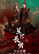 Девять царств: Принцесса степей