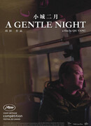 Февраль в маленьком городе