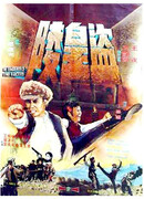 Расхитители императорских гробниц