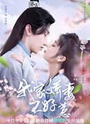 Загробная жизнь любви и мести сезон 1