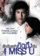 Я скучаю по тебе