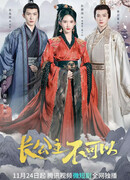 Только не принцесса