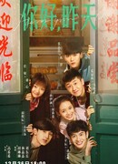 Никогда не стареть