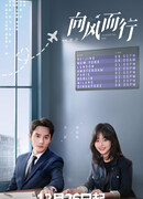 Полёт к тебе