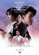 В поисках радуги