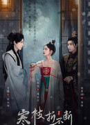 Бессмертное обещание