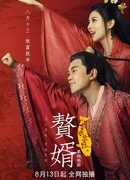 Высокая звезда