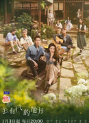 Ветреное место