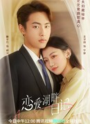 Журнал любви