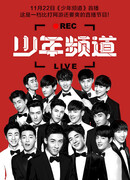 Молодежный канал